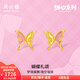 周六福  黃金耳釘女款足金蝴蝶耳飾甜心系列送女友禮物 計價(jià) 1.84g