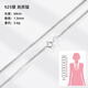 胖東來(lái)品質(zhì)肖邦鏈S925銀項鏈女純銀長(cháng)款粗毛衣鏈男999足銀鎖骨鏈 長(cháng)60cm粗1.5mm[送證書(shū)]