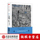 【微瑕品】 霍布斯鮑姆看21世紀 中信出版社圖書(shū)