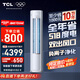 TCL空調(diào)大3匹小藍(lán)翼真省電柜機(jī)一級(jí)能效省電31%變頻冷暖節(jié)能立式KFR-72LW/RV2Ea+B1以舊換新國(guó)家補(bǔ)貼