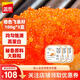 蓋世（Gaishi）飛魚子秘魯大顆粒飛魚籽即食日料壽司食材海鮮水產(chǎn)預(yù)制菜生鮮 橙色飛魚籽100g*3盒