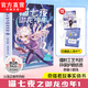 【贈人物卡】貓七夜之御龍少年1-4 一生之約+北?；脑?自然學(xué)院+日落峽谷 奇喵君故事插畫 少年奇幻冒險全彩圖文故事實體書 喜馬拉雅兒童頻道神作超人氣少兒IP 青少年故事奇妙漫畫劇場 貓七夜之御龍少年