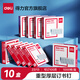 得力高強(qiáng)度訂書釘25頁(yè)訂書針不銹鋼訂書釘12#12號(hào)訂書針24/6辦公文具標(biāo)準(zhǔn)型訂書機(jī)厚層釘子 【23/13厚層型】十盒10000枚-0013