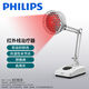 PHILIPS飛利浦遠(yuǎn)紅外線理療燈烤燈理療儀紅光烤電神燈醫(yī)用肩頸腰椎治療儀