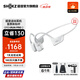 韶音（SHOKZ）【李現(xiàn)同款】OpenRun Pro2 S820骨傳導(dǎo)藍(lán)牙耳機開放式耳機運動無線骨傳導(dǎo)耳機戶外跑步不入耳掛耳 [新色上市]冰川銀