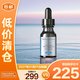 修麗可多肽抗皺精華液 15ml 【臨期清倉(cāng)】