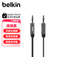 貝爾金（BELKIN）尼龍編織aux音頻線 3.5mm 車載電腦音響音箱通用蘋果頭戴式兩雙頭耳機(jī)插頭 1.2米 黑色常規(guī) 1.2米