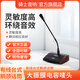 騎士音響（QAXELECTRIC） 騎士音響 QAX3000/300臺式有線鵝頸會議話筒 電容麥克風
