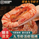 九節蝦干即食【順豐到家】大烤蝦干對蝦干特大斑節蝦干風(fēng)干大烤蝦 凈重500g 小號九節蝦干/順豐