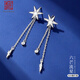 老銀匠s925銀六芒星銀耳釘女送女友小眾氣質(zhì)長(cháng)款流蘇素個(gè)性素銀耳飾女士 多芒星/925銀 含證書(shū)