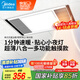 美的（Midea）浴霸風(fēng)暖浴室衛(wèi)生間暖風(fēng)取暖器強(qiáng)暖照明一體集成吊頂G2觸控款