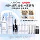 蘭蔻極光水150ml超修小黑瓶30ml極光乳液75ml水乳精華護(hù)膚品生日禮物