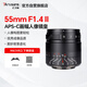 七工匠松下奧林巴斯m43卡口定焦鏡頭 黑色 55mm f1.4半畫幅大光圈微單定焦人文鏡頭手動(dòng)人像相機(jī)鏡頭