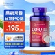 普麗普萊輔酶q10軟膠囊輔酶coq10扣十 保護(hù)心臟心腦血管美國原裝進(jìn)口 【效期至27年10月】100mg*240粒*1瓶