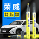 弗炫 汽車補(bǔ)漆筆榮威白色車漆面劃痕修復(fù)神器榮威RX5plusRX3350典雅白