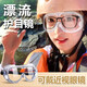 賈恩斯 JAENS漂流護(hù)目鏡防飛濺防水防沖擊防霧護(hù)目眼鏡打水仗水上樂園防護(hù)面罩 漂流專用護(hù)目鏡【升級(jí)防霧】