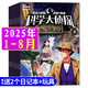 包郵 科學(xué)大偵探雜志 2025年1-8月現(xiàn)貨【全年/半年訂閱/2024/2023/2022全年珍藏可選】我們愛科學(xué)小學(xué)生推理小D探長(zhǎng)探案非過刊K 現(xiàn)貨 送2個(gè)本+玩具【共8本】25年1-8月