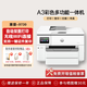惠普9720/9730/4301FDW彩色激光噴墨打印機一體機自動雙面復印掃描傳真手機無線打印a3a4雙面打印辦公 9730【雙紙盒】 A3雙面打印 官方標配【原裝標配】不可加墨