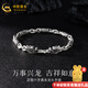 中國黃金（CHINA GOLD）銀項鏈男士項鏈足銀龍頭鏈項鏈六字箴言粗款鏈子老公男友七夕禮物 【龍頭手鏈】約19g