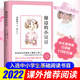 窗邊的小豆豆 南海出版社黑柳徹子中小學(xué)生三四五六年級8-10-12-15歲兒童文學(xué)故事課外書讀物 窗邊的小豆豆