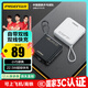 品勝【3C認(rèn)證】充電寶自帶雙線10000mAh大容量可上飛機(jī)高鐵22.5W快充小巧移動(dòng)電源適用蘋(píng)果華為小米白