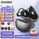 華為FreeClip耳夾式耳機(jī)無(wú)線(xiàn)藍(lán)牙耳機(jī)通話(huà)降噪開(kāi)放式不入耳運(yùn)動(dòng)跑步騎行音樂(lè)長(zhǎng)續(xù)航游戲低延遲舒適穩(wěn)固 星空黑丨送曬單好禮多選一