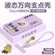 鹵般海綿寶寶支點(diǎn)殼適用華為nova7手機殼nova5Pro直邊液態(tài)nova6se硅膠外殼nova6/5i保護套磁吸高級支架 （淡紫色/DIY海綿派大星）支架磁吸/送膜+調節繩 Nova7