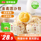 安井 金麥流沙包 300g*2袋 共20只 咸蛋黃餡包子 廣式早茶 早餐半成品