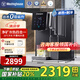 西屋（Westinghouse）弱堿性臺(tái)式冷熱凈飲一體機(jī)家用RO反滲透凈水器免安裝 桌面加熱制冷即熱式直飲凈飲水機(jī)  國家補(bǔ)貼 WFHRO-F5曼哈頓礦化弱堿制冷速熱