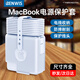 BENWIS MacBook充電器電源殼保護套蘋果電腦配件M2筆記本140W/67W充電器70專用配件96數(shù)據(jù)線45W收納用品 【30w/29W/35W】保護套