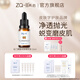 ZQ-II 名門果酸煥膚精華液15ml細(xì)致zqii