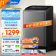 美的（Midea）波輪洗衣機全自動12KG大容量 免清洗內(nèi)桶 直驅(qū)變頻電機 鋼化玻璃上蓋 智能預(yù)約 水電雙寬 MB120V733DE【12KG直驅(qū)變頻一級能效】