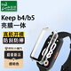 臣頌（CHENSONG）適用Keep b5保護殼全包保護膜 殼膜一體 表盤(pán)屏幕貼膜保護套 通用B4防刮防指紋防摔硬殼 透明