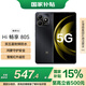 Wiko 鴻蒙智選 Hi暢享 80S 5G鴻蒙生態(tài)手機(jī) 雙五星耐摔防水 22.5W快充+耐用大電池 曜石黑 6GB+128GB