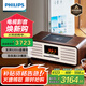 飛利浦（PHILIPS）TAM7208膽機(jī)音響CD機(jī)CD播放機(jī)桌面音響無線藍(lán)牙音箱迷你音響FM收音機(jī)播放器