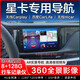 卓永杭2023 24款長安星卡中控大屏360全景影像EV導(dǎo)航一體機(jī)倒車顯示適用 四核(Wifi版2+16G)+安裝 官方標(biāo)配
