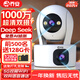 喬安雙攝1000萬(wàn)攝像頭監控無(wú)線(xiàn)wifi網(wǎng)絡(luò )高清夜視監控器360度無(wú)死角帶夜視全景云臺家用AI監控手機遠程