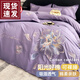 Lady Laura富安娜出品家紡 全棉磨毛四件套純棉100輕奢刺繡被套床單被罩床 茹伊-夢(mèng)幻紫(吸濕透氣) 床單款 1.8m四件套(被套200x230cm