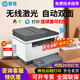 惠普（HP）M233sdw 233sdn a4黑白激光打印機 自動雙面打印輸稿器 有線無線 批量復印掃描辦公商用一體機 M233sdw 自動雙面打印/有線無線/批量復掃