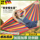 JCZS德國吊床戶外成人加厚防側(cè)翻樹上的秋千搖床戶外露營宿舍寢室學(xué)生 雙人加厚彩虹【承重500斤】送3米綁繩