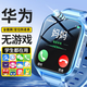 HEXKW華為機(jī)適用天才兒童電話手表智能小學(xué)生初高中生青少年防水可插卡定位5G全網(wǎng)通男孩女孩手表小米機(jī) 天藍(lán)【續(xù)航升級(jí)+零錢支付+視頻通話+定位+微聊】