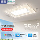 惠普普瑞護眼LED客廳大燈智能APP現(xiàn)代簡約中山全屋燈具套餐包安裝