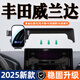 豐田威蘭達車載手機支架無線充電專用中控屏幕汽車導航支架24款25 機械款【重力鎖緊+可插線充電】 23-25款威蘭達【10.25寸屏】