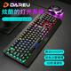 達爾優(yōu)原裝LK195有線(xiàn)游戲鍵鼠套裝鍵盤(pán)鼠標機械手感混光辦公電競電腦  LK195T黑色電競套裝【送鼠標墊】
