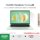 華為MateBook 14 店鋪預(yù)裝Windows版 國家補(bǔ)貼20% 2.8K OLED觸控屏 酷睿UItra5 32G 1T 原野綠