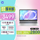 惠普HP【國家補貼20%】星Book 15 大屏輕薄筆記本電腦(i5-13500H 16G 512G E管家7*24小時服務(wù))銀