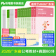 粉筆公考2026廣東省公務(wù)員考試教材行測(cè)的思維申論的規(guī)矩科學(xué)推理廣東省考公務(wù)員考公教材2026 教材+真題80分套裝