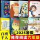 【現(xiàn)貨】2025祖慶說百班千人六年級(jí) 五升六 全國(guó)小學(xué)生寒暑假閱讀課外書 百班千人暑期書目 狐貍半蹲半走每天做一件正確的事古里古怪草原求生的流浪貓草原求生的流浪貓有許多窗戶的房子豆蔻年華磨坊之心 百班