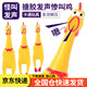 PINQUROME寵物玩具 搪膠耐咬仿真發(fā)聲狗玩具貓玩具尖叫雞慘叫雞訓練用品 慘叫雞大號1個(gè)