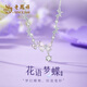 老鳳祥輕奢S925銀項鏈女時(shí)尚爆閃蝴蝶吊墜首飾生日中秋節禮物送女友老婆 花語(yǔ)夢(mèng)蝶項鏈*品牌禮盒